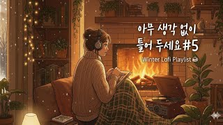 ❄️ 보랏빛으로 물드는 저녁 노을 | 아무 생각 없이 틀어 두세요 #5 [Playlist] | Atmospheric Winter Lofi | 하루를 마무리할 때 듣는 음악 screenshot 5