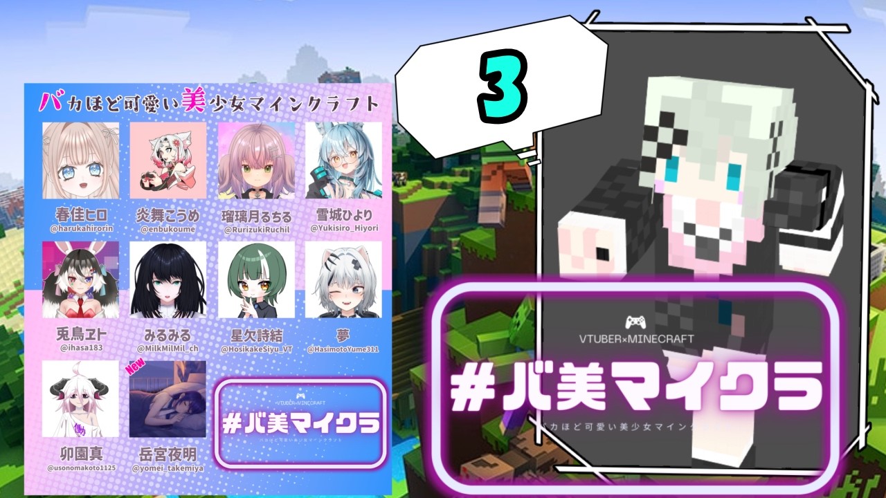 【バ美マイクラ】ぷれふるふぁーむの、ほのぼのマインクラフト実況♪　#3