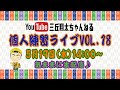 【生配信】三丘翔太の個人練習ライブVOL18(2021年5月19日)※曲目別チャプターあり