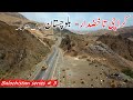 Karachi to khuzdar  balochistan  road view  world of aziz