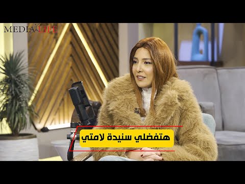 حسن العسيري ل مي كساب هتفضلي لحد امتي في دور السنيدة