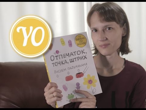 Немного о творчестве с детьми / Рисование пальчиками / Обучение / образование