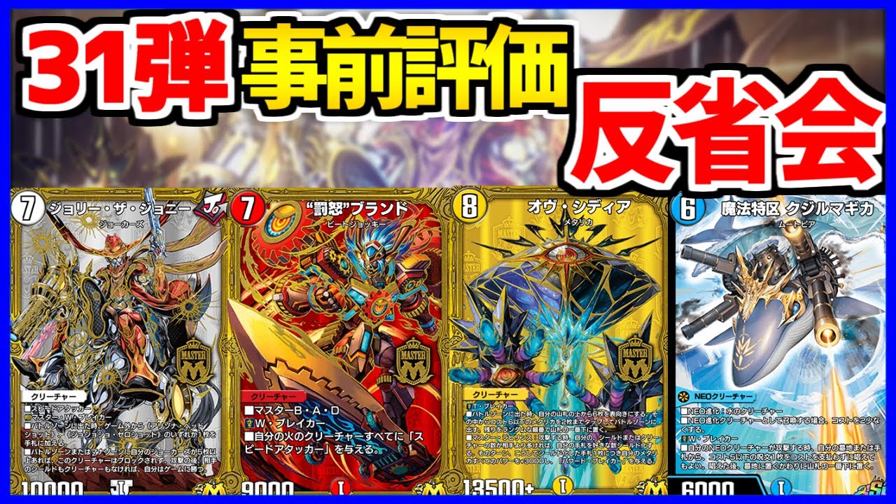 Duel Masters Play