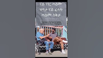 Ereye Eritrana #eritreanmusic #eritreanmovie2024 #eritreanfilm2024 #eritreanfilm2023 #eritreanmovie