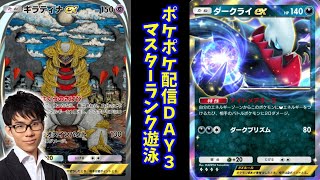 ポケポケ】ポケカ世界一、ポケポケ4日目。マスターランクマッチ