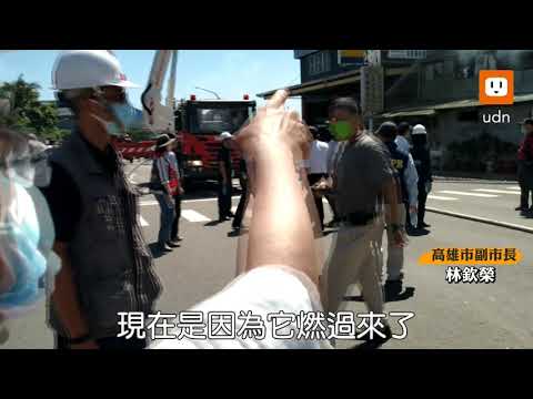 高雄工廠鎂合金起火狂燒5小時 副市長指業者違法