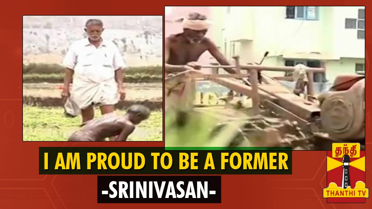 I Am Proud To Be A Farmer Says Srinivasan - Thanthi TV - YouTube