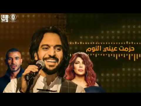 بهاء سلطان أصالة احمد سعد عشان بحبك انا      