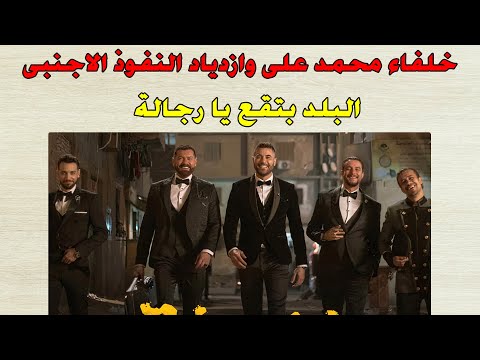 خلفاء محمد على وازدياد النفوذ الاجنبى للصف الثالث الإعدادي 2024 