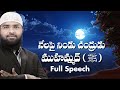 Full Moon On The Ground Muhammad PBUH Biography Full Speech Br Siraj