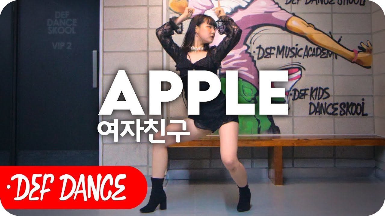 [Evaluation] 여자친구 GFRIEND 애플 Apple 안무 올 데프커버댄스 솔로평가 거울모드 No.1 댄스학원 DEF KPOP DANCE COVER