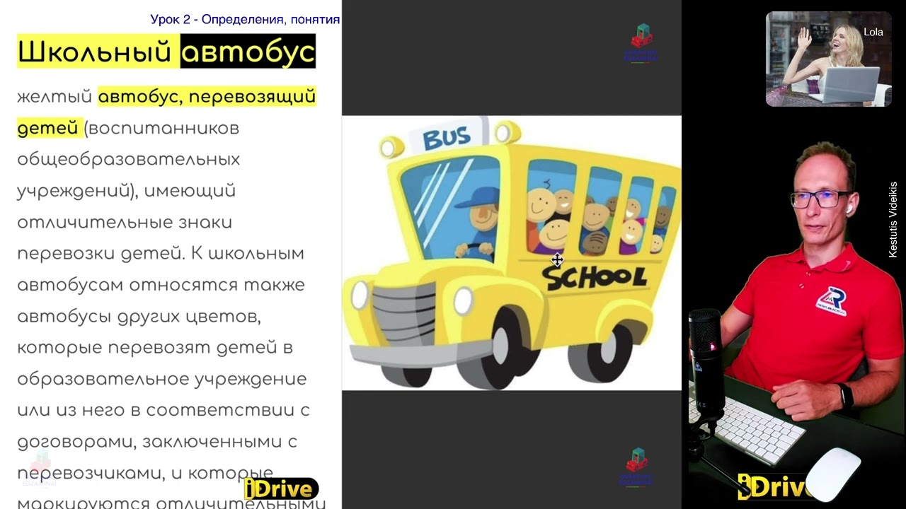 Урок 2.3. Определения, понятия LT respublikos.mp4