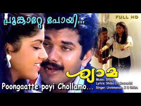 Poonkatte poyi | Malayalam video song | PoovachalKhadar | Shyam | Unni menone |