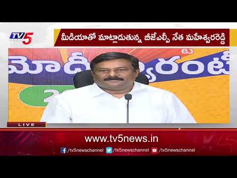 మహేశ్వరరెడ్డి సవాల్ : BJP Leader Maheshwar Reddy Open Challange To YSRCP Leaders | TV5 News - TV5NEWS