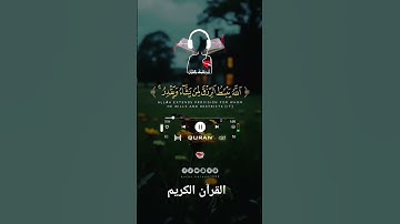 القرآن الكريم سورة الرعد بصوت الشيخ ماهر المعيقلي