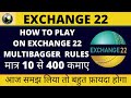 Exchange 22| How to Play Exchange 22| Multibagger in Exchange 22|