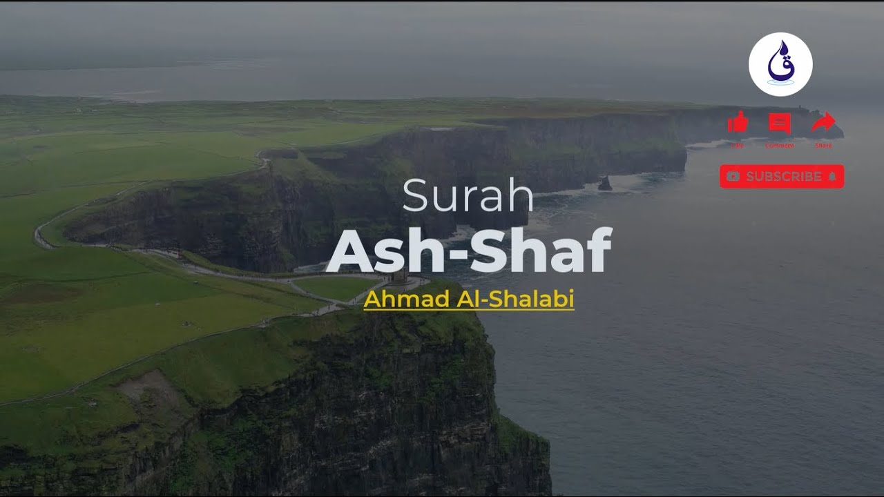 Shaff Surah Ash-Shaff - Ahmad Al-Shalabi | Murottal Al-Qur'an Merdu - YouTube