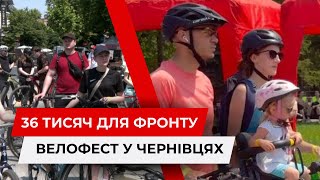 «Велофест» у Чернівцях: спорт, благодійність і підтримка ЗСУ