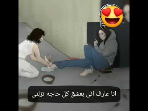 انا عارف انى بعشق كل حاجه تزلنى