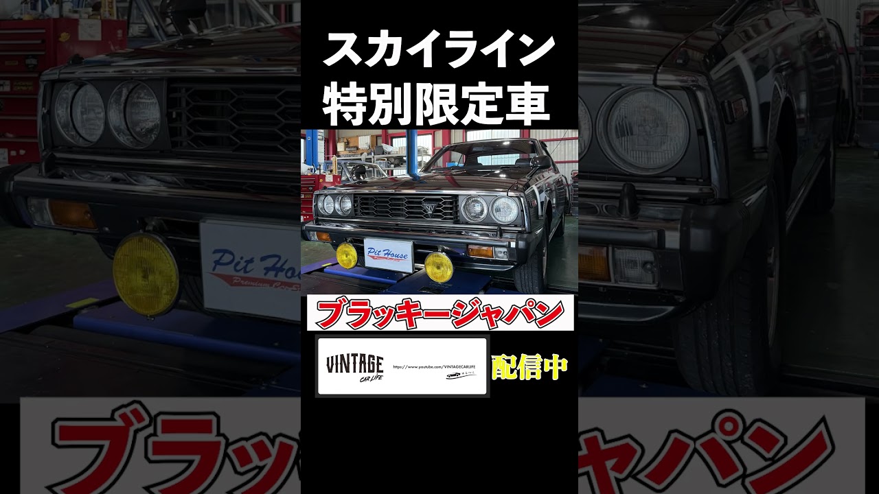 A super rare car that was only sold for two days 48 years ago