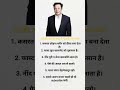 20 के उम्र के बाद ये गलती मत करें| Elon Musk motivation video|#youtubeshorts #trending #tips #shorts