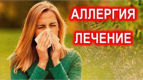 Лечение Аллергии с помощью леденцов APL. APLGO отзывы. Клеточное питание APL