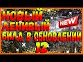 DIVISION 2 НОВЫЙ ЛЕНИВЫЙ БИЛД | ОБНОВЛЕНИЕ 12 | НЕСКОЛЬКО СБОРОК | МИНОМЕТНАЯ ТУРЕЛЬ | ТЕСТЫ СБОРОК