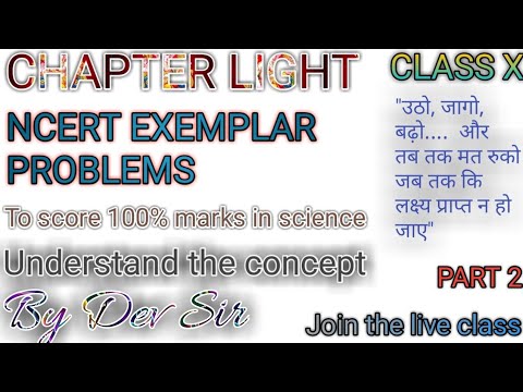 NCERT EXEMPLAR SOLUTIONS