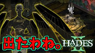 【HADES2】遂にラスボスクロノスとの直接対決!?