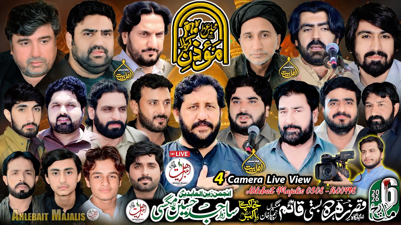 4K Live Majlis 6 March 2026 | ImamBargha Qusra Zahra Basti Qaim Pur Magsian RYK @AhlebaitMajalisLive