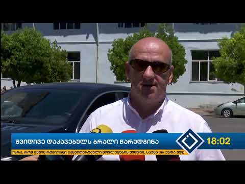 შვიდივე დაკავებულს ბრალი წარუდგინეს