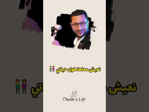 حتا ديك اللي تمنيت نعيش معاها طول حياتي
