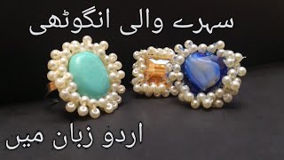 Qureshia Sehra Ring (Urdu Version) #Crochet #pattern #crocheting #ring #handmade