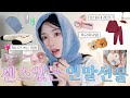 포~근하고 보면 기분 좋아지는 겨울 아이템🎅🏻 10만원 미만 부담없는 연말 선물은 이거로...🫧 연말모임 잇템 | 폭닥폭닥 뽀용한 겨울 잡화💖 | 선물 추천