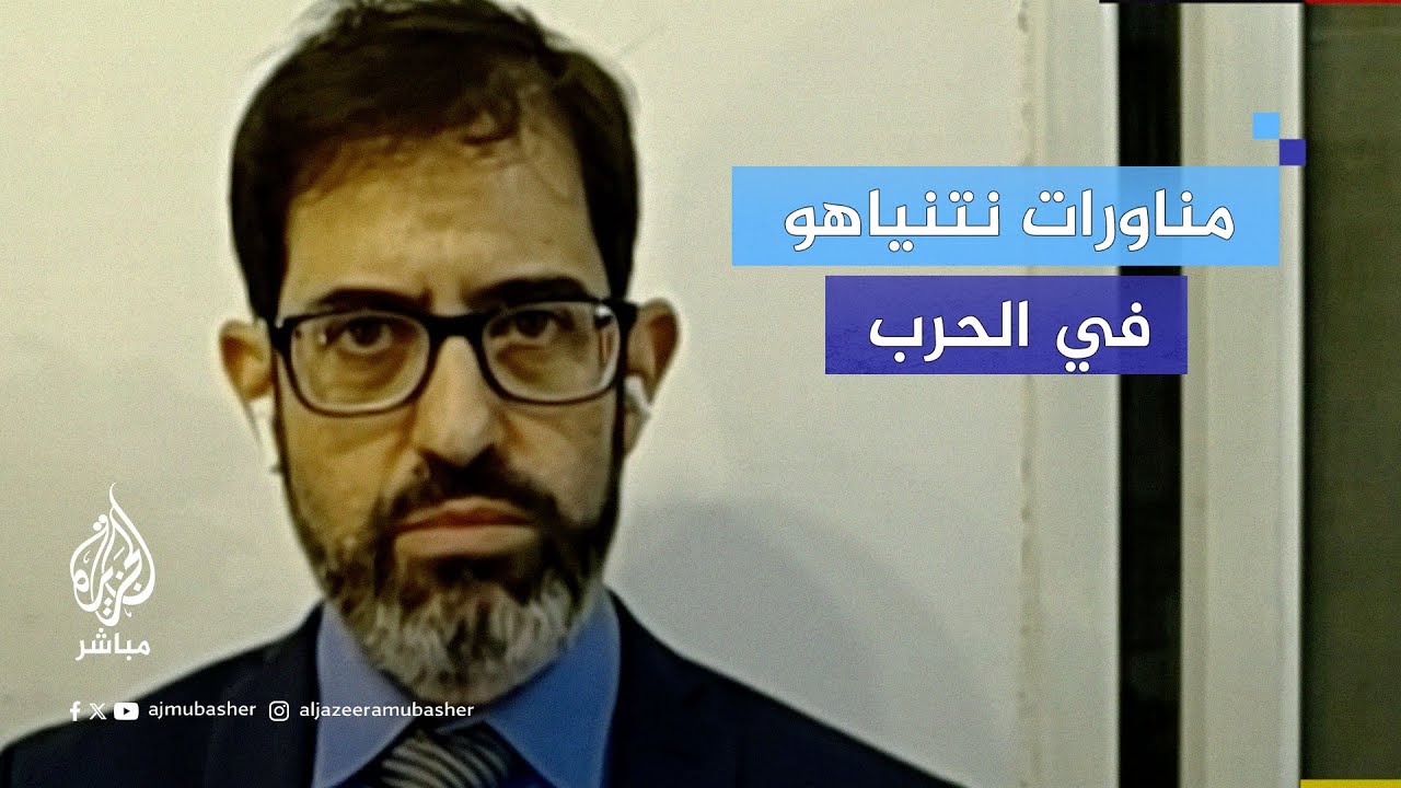 محلل سياسي إسرائيلي يفسر أسباب رفض نتنياهو إجراء صفقة مع حماس