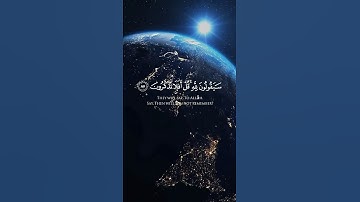 سورة المؤمنون #quran #اكسبلور #القرآن_الكريم #تلاوة_خاشعة #ارح_قلبك #ياسر_الدوسري 🤍🤍🤍🤍🤍