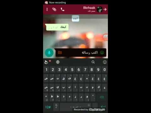 علمتني كيف الكره بيكون