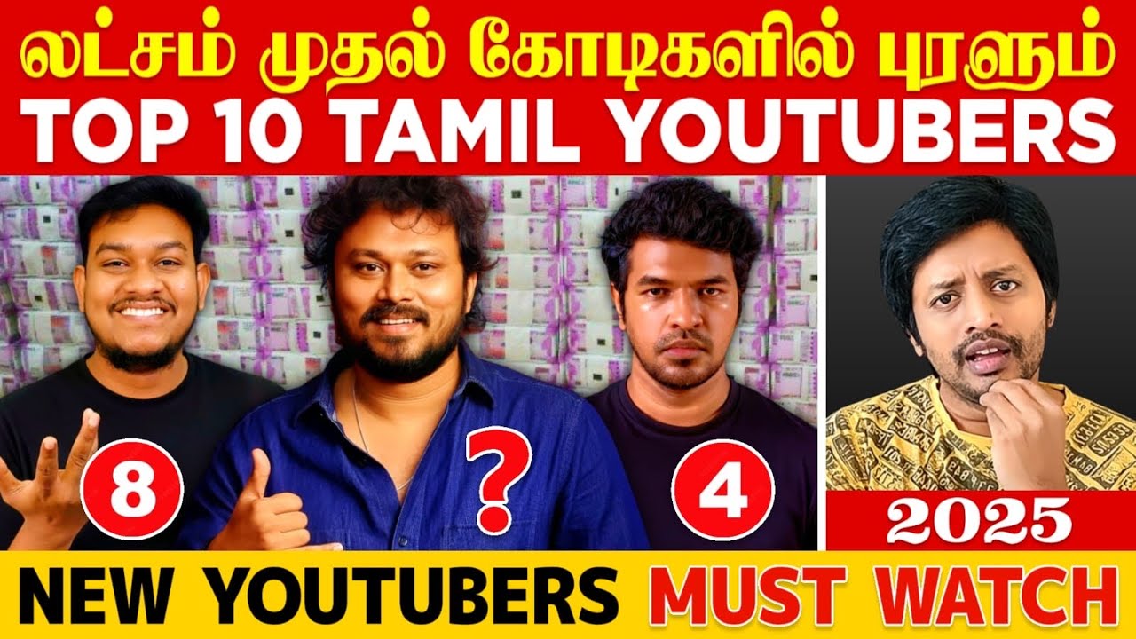 YouTubers யாரும் சொல்லாத Ex Income ரகசியங்கள் | Sha boo three | Sha | Madan Gowri | Vj Siddhu Vlogs