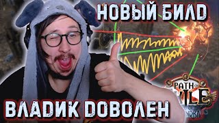 картинка: РЕСПЕКАЕМСЯ! ТРИКСТЕР - SHIELD CRUSH | Path of Exile