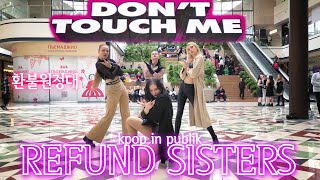 [K-POP IN PUBLIC | One Take] REFUND SISTERS(환불원정대) - DON'T TOUCH ME Dance Cover by LED