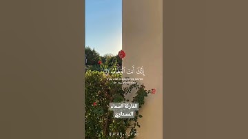#ربنا لاتزغ قلوبنا بعد اذ هديتنا #سورةال عمران #دعاء