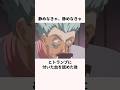 「クラピカと遊んだ」ヒソカついて解説 #アニメ #ハンターハンター #hunterxhunter #anime