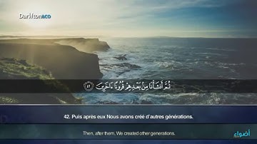 القرآن الكريم   ما تيسر من سورة المؤمنون بصوت جميل جدا