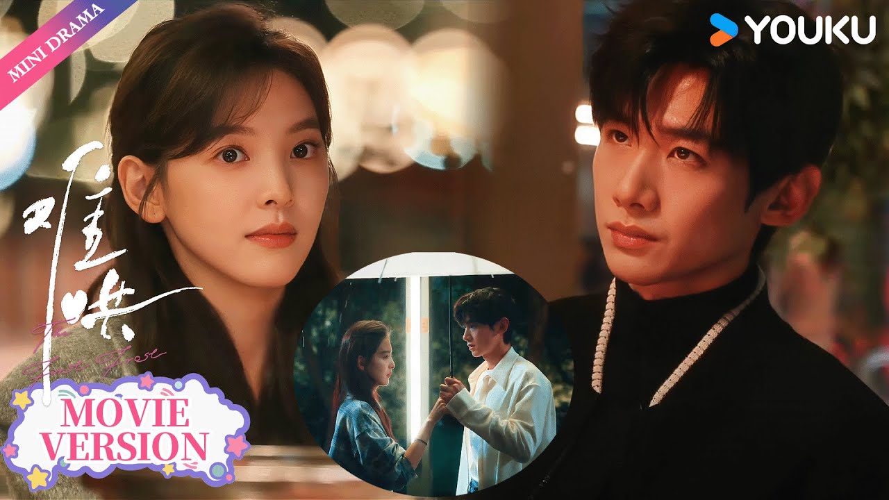 【Movie Version】真心话大冒险！霸总终于在酒桌上得知灰姑娘当年抛弃他的真相😍 | 白敬亭/章若楠 | 难哄The First Frost | YOUKU【ENGSUB】