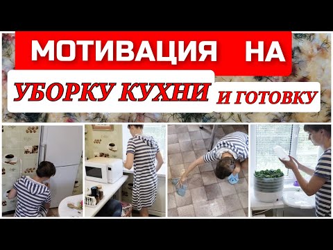 ЕЖЕНЕДЕЛЬНАЯ УБОРКА /СУПЕР