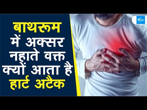 वीडियो: हरे-भरे कूल्हों वाली महिलाओं को हार्ट अटैक का खतरा नहीं होता है