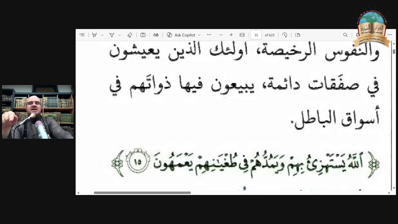 (06) Guidance of The Quran. Al-Baqarah. 20 Rabi'ul-Awwal 1448--- 02.09.2026.