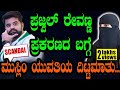          prajwal revanna news  hassan 