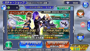 DFFOO- JP- Caius & Noel Banner