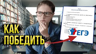 ПРОВАЛ ОБЩЕСТВО ЕГЭ-2024. План на максимум — это реально?!